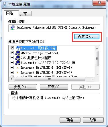 Win7系統寬帶自動斷開怎么辦?Win7寬帶自動斷開的解決方法