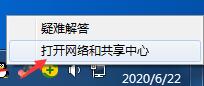 Win7系統寬帶自動斷開怎么辦?Win7寬帶自動斷開的解決方法