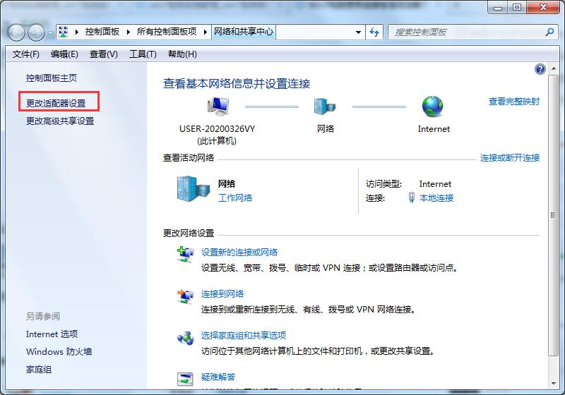 Win7系統寬帶自動斷開怎么辦?Win7寬帶自動斷開的解決方法