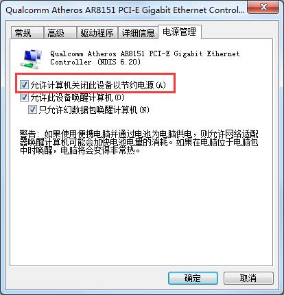Win7系統寬帶自動斷開怎么辦?Win7寬帶自動斷開的解決方法
