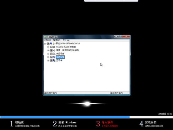如何用大番茄U盤啟動盤安裝Ghost Win7？