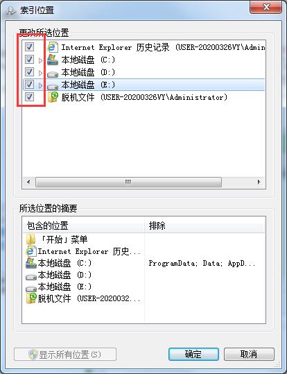 Win7旗艦版如何搜索文件包含文字?Win7直接搜索文件內(nèi)容的方法