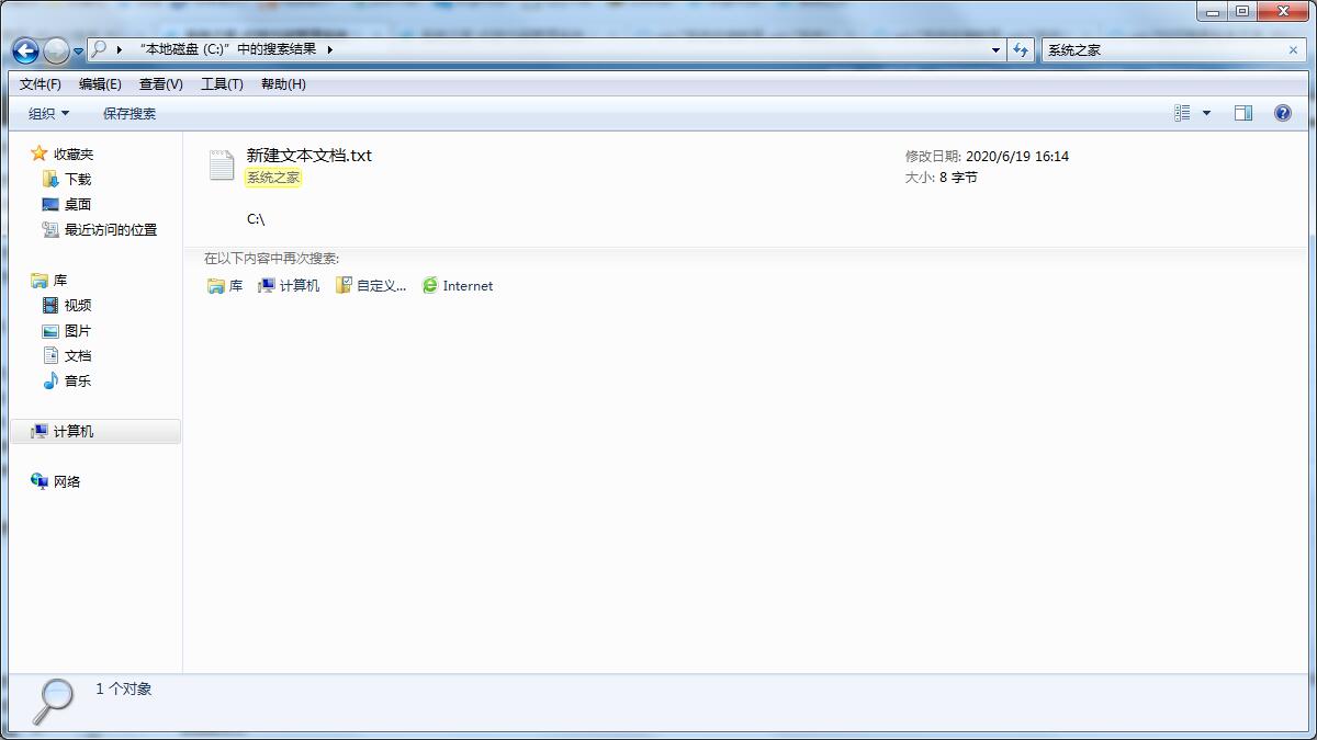 Win7旗艦版如何搜索文件包含文字?Win7直接搜索文件內(nèi)容的方法
