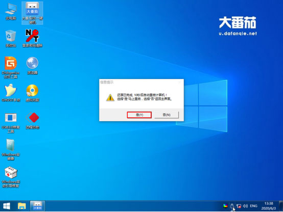 Win8專業版如何安裝？大番茄U盤啟動盤安裝Win8系統的詳細流程