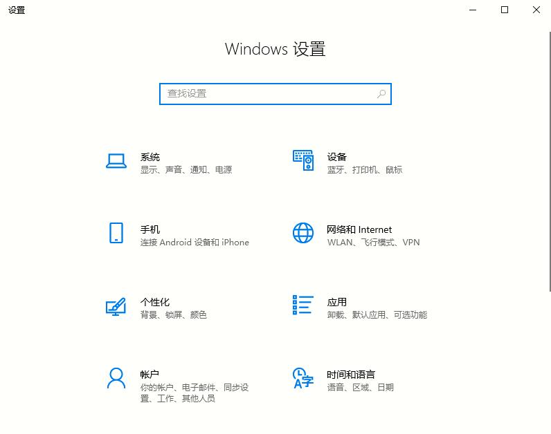 Win10專業(yè)版如何打開控制面板？控制面板開啟的四種方法