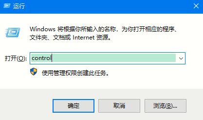 Win10專業(yè)版如何打開控制面板？控制面板開啟的四種方法