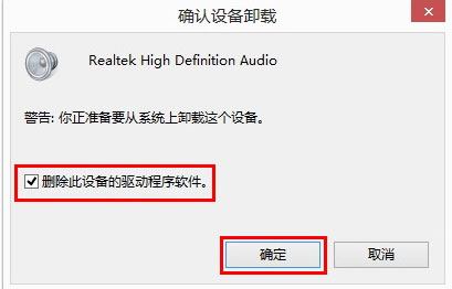 Win10專業版重裝系統后沒有聲音怎么辦?