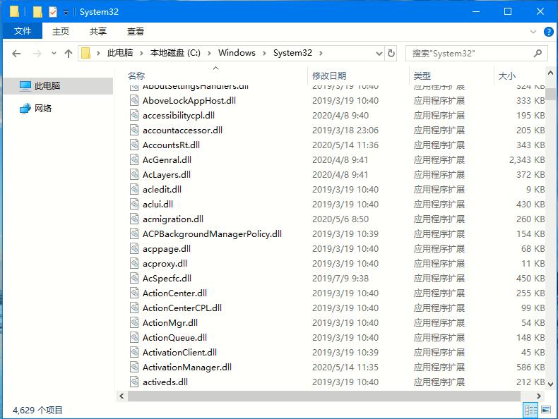 Win10專業(yè)版如何安裝dll文件？DLL文件的安裝方法
