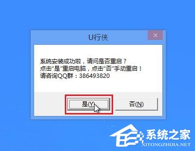 怎么重裝系統(tǒng)Win10？U行俠U盤啟動(dòng)盤制作工具重裝Win10系統(tǒng)教程