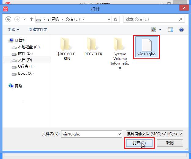 怎么重裝系統(tǒng)Win10？U行俠U盤啟動(dòng)盤制作工具重裝Win10系統(tǒng)教程