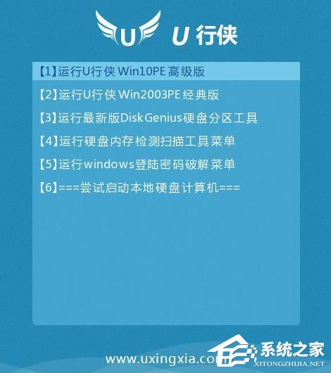 怎么重裝系統(tǒng)Win10？U行俠U盤啟動(dòng)盤制作工具重裝Win10系統(tǒng)教程