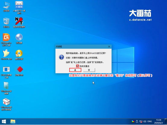 Win10系統如何重裝成XP？大番茄U盤啟動盤安裝XP流程
