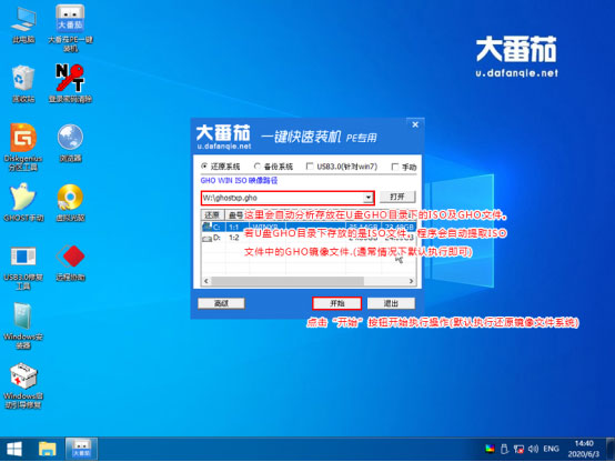 Win10系統如何重裝成XP？大番茄U盤啟動盤安裝XP流程