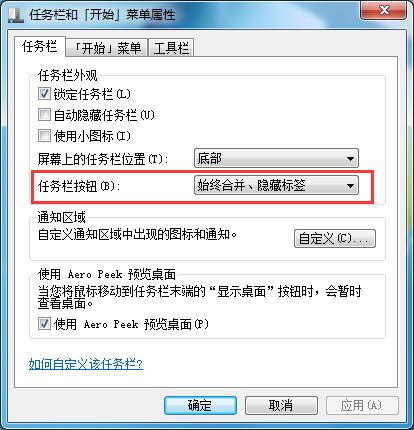 Win7系統如何將任務欄窗口設置平鋪？Win7任務欄窗口平鋪的設置方法