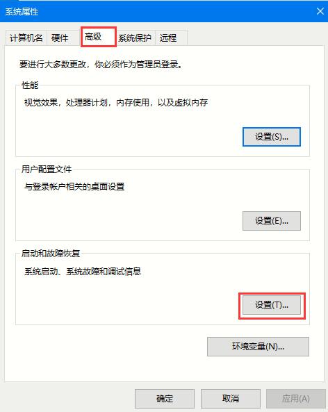 Win10 2004藍屏后如何讓系統自動重啟?藍屏自動重啟的設置方法