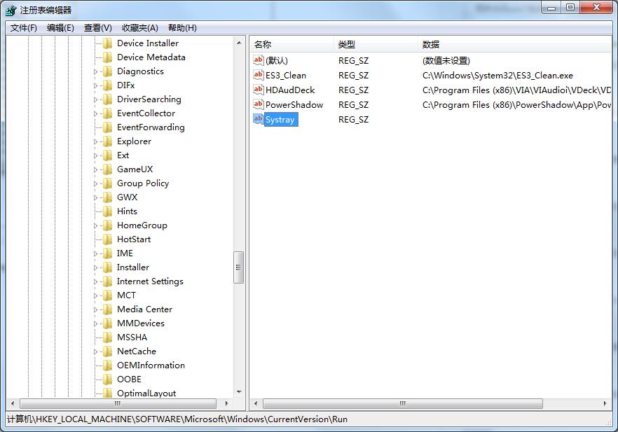 Win7旗艦版如何用注冊表修復系統沒有聲音？