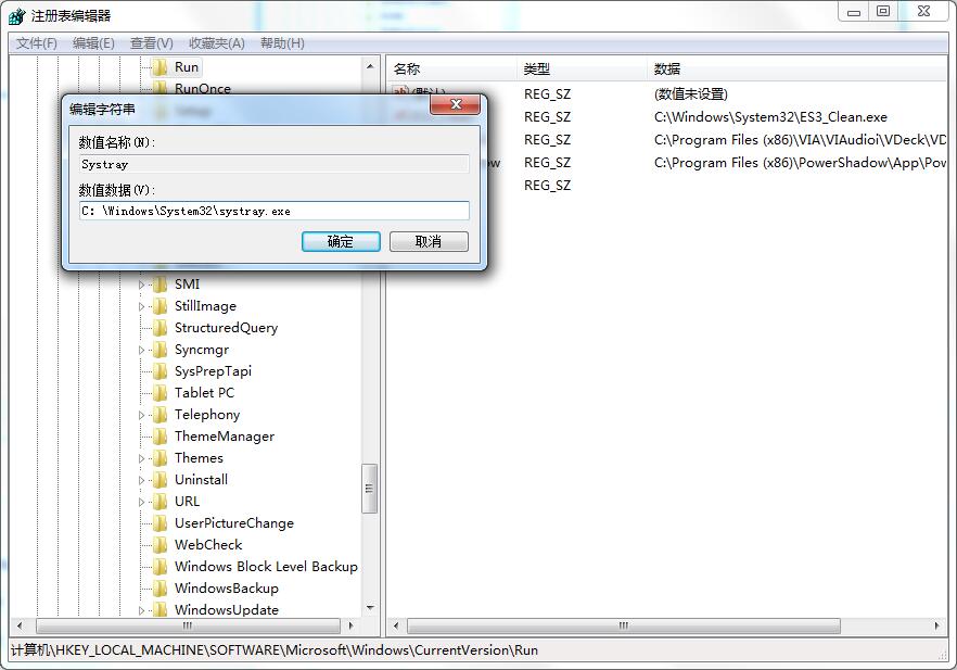 Win7旗艦版如何用注冊表修復系統沒有聲音？