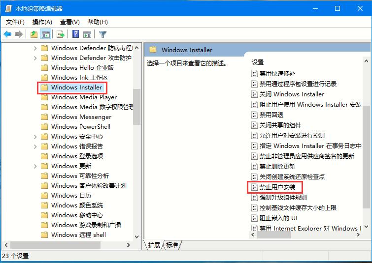 Win10系統如何禁止自動安裝捆綁軟件？