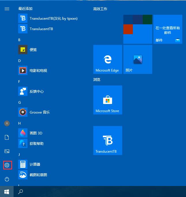 Win10 2004文件下載提示“失敗—檢測到病毒”如何關閉？