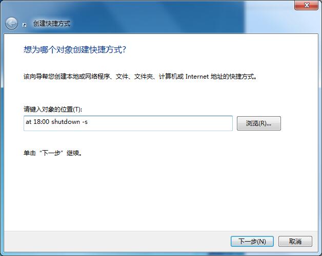 Win7定時關(guān)機(jī)的快捷方式