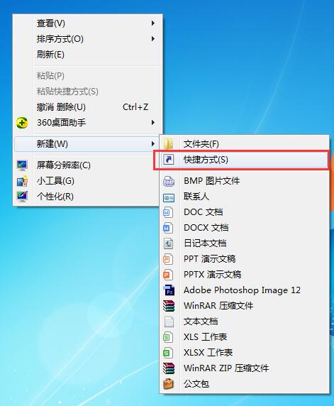 Win7定時關(guān)機(jī)的快捷方式