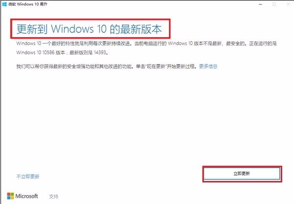 Win10易升如何徹底關(guān)閉？Win10易升的關(guān)閉方法