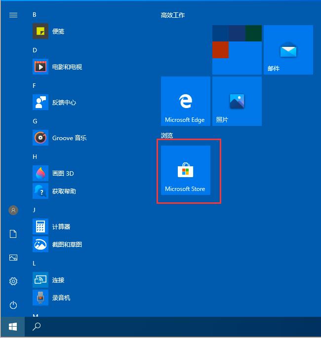 Win10任務欄如何透明化？Win10任務欄設置透明化的方法
