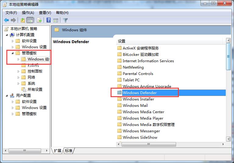 Win7旗艦版如何關(guān)閉windows defender?windows defender的關(guān)閉方法