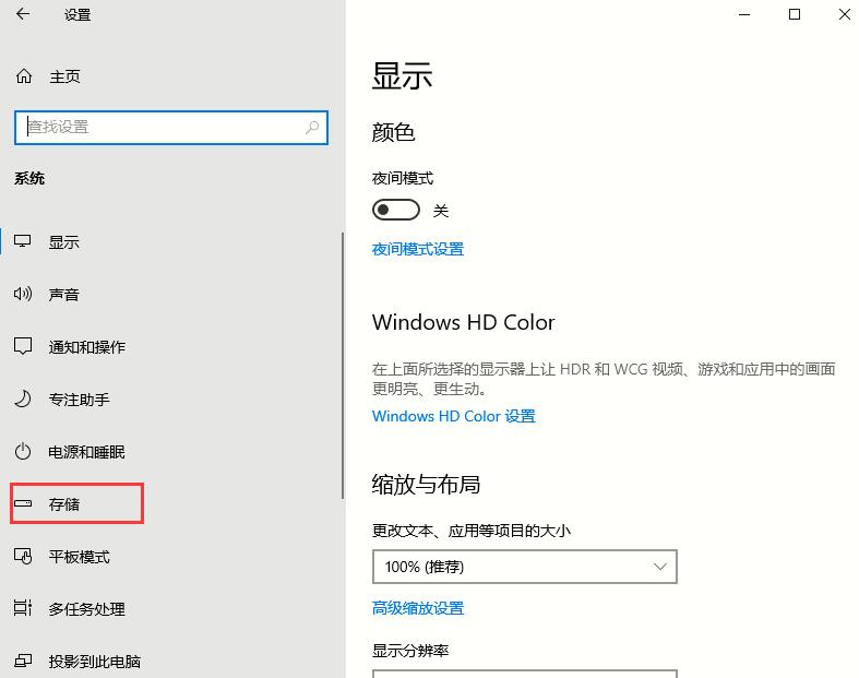 Win10 2004如何清理系統內的垃圾文件？Win10 2004的文件清理功能