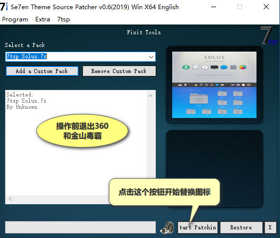 Se7en Theme Source Patcher如何更改Win10系統圖標？
