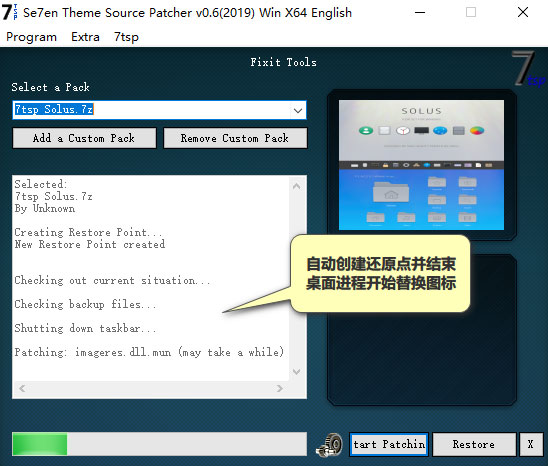 Se7en Theme Source Patcher如何更改Win10系統圖標？
