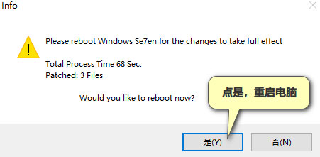 Se7en Theme Source Patcher如何更改Win10系統圖標？