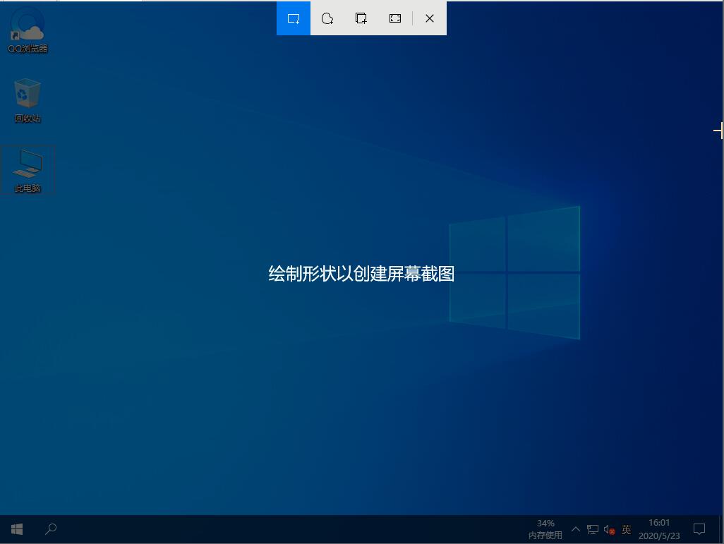 Win10系統(tǒng)有哪些快捷鍵可以用來截圖？Win10快捷截圖