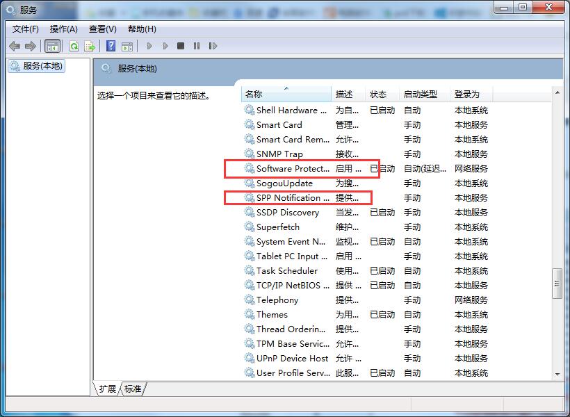 Win7系統(tǒng)“此Windows副本不是正版”的兩種解決方法