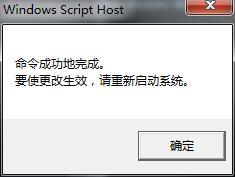 Win7系統(tǒng)“此Windows副本不是正版”的兩種解決方法