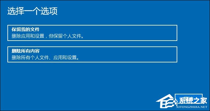 Win10系統(tǒng)恢復出廠設置和重裝系統(tǒng)有什么區(qū)別？