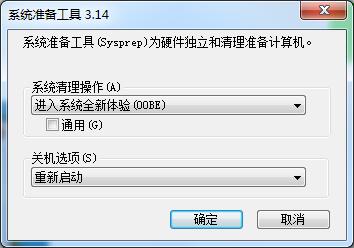 Win7家庭版系統如何恢復出廠設置?Win7出廠設置的使用方法