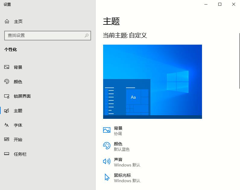 win10 2004我的電腦在哪？如何設置我的電腦桌面圖標