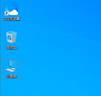 win10 2004我的電腦在哪？如何設置我的電腦桌面圖標