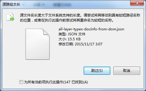 Windows7文件名稱過長如何刪除？名稱過長文件的刪除方法