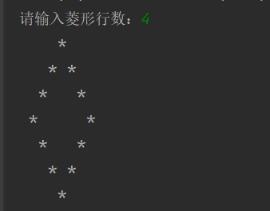 Python 使用雙重循環(huán)打印圖形菱形操作