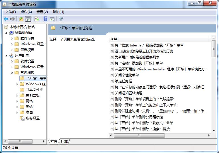 ghost win7關機時一直顯示正在注銷怎么辦？win7無法正常關機的解決方法