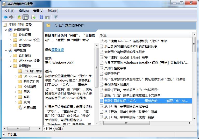 ghost win7關機時一直顯示正在注銷怎么辦？win7無法正常關機的解決方法