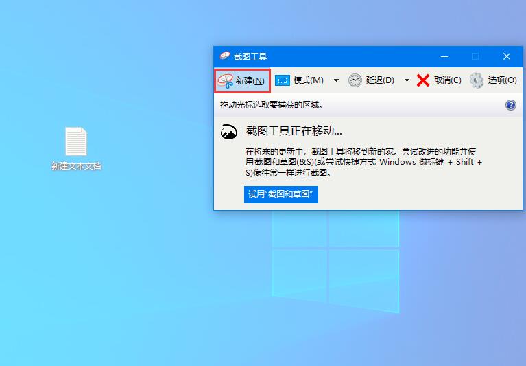 Win10家庭版如何打開系統(tǒng)自帶的截圖工具？