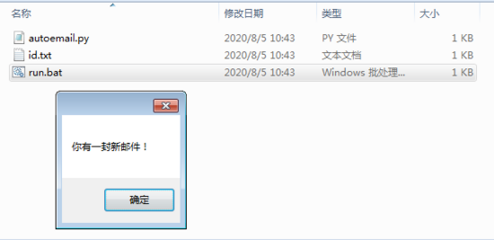 Python結合Window計劃任務監測郵件的示例代碼