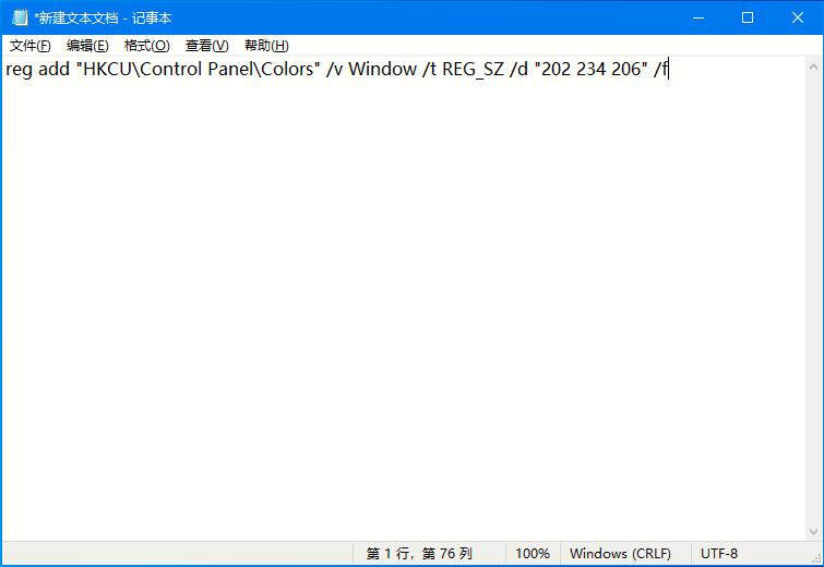 Win10系統如何開啟護眼模式？一鍵輕松開啟護眼模式
