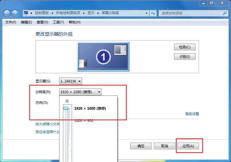 Win7系統字體不清晰怎么辦？Win7系統字體顯示調整方法