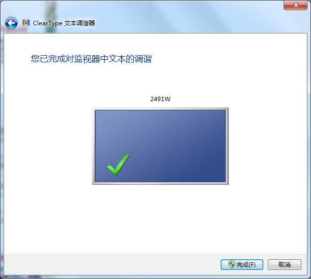 Win7系統字體不清晰怎么辦？Win7系統字體顯示調整方法