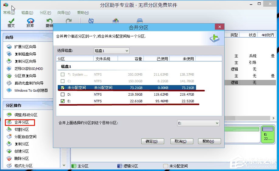 Win10分區C盤太大怎么辦?分區助手縮小C盤空間的方法