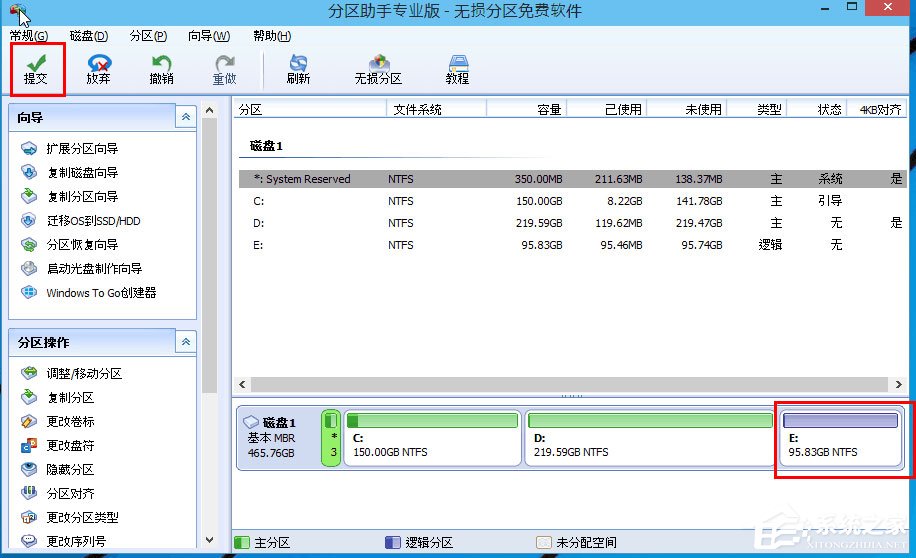 Win10分區C盤太大怎么辦?分區助手縮小C盤空間的方法